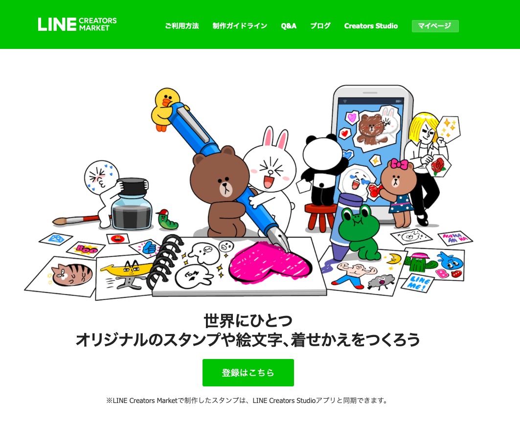 Line 着せかえ を作って販売しよう その 制作編 おまつとワンコ先生のアートな日々 銅版画やコラージュなどについて