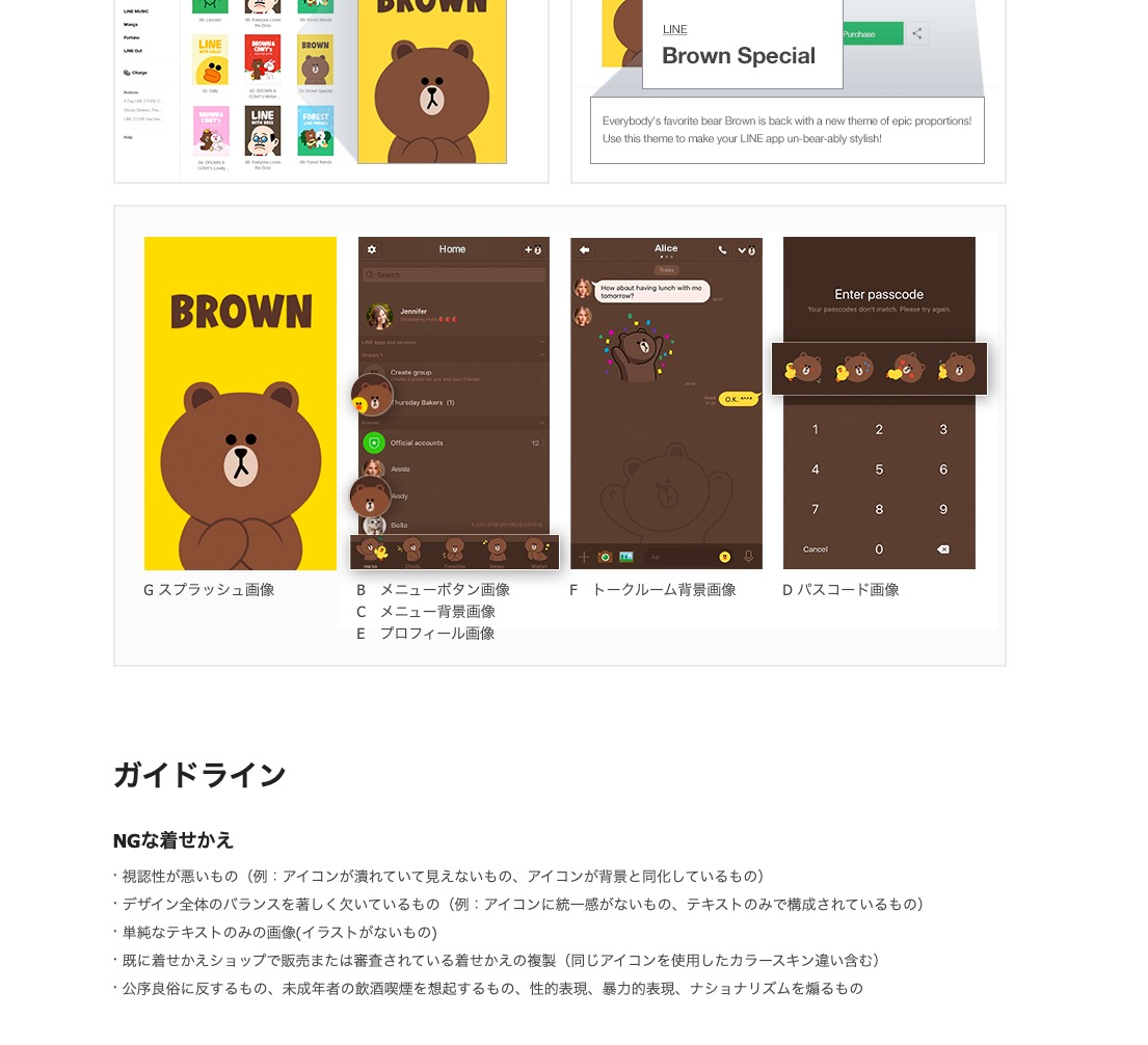 Line 着せかえ を作って販売しよう その 制作編 Egasuki