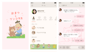 Line 着せかえ を作って販売しよう その 制作編 Egasuki