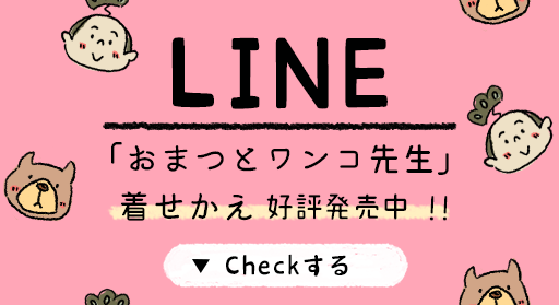 Line 着せかえ を作って販売しよう その 制作編 おまつとワンコ先生のアートな日々 銅版画やコラージュなどについて