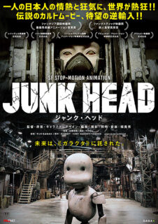 この狂気は凄すぎる！ 7年の歳月をかけて製作されたSFストップモーションアニメ　JUNK HEAD